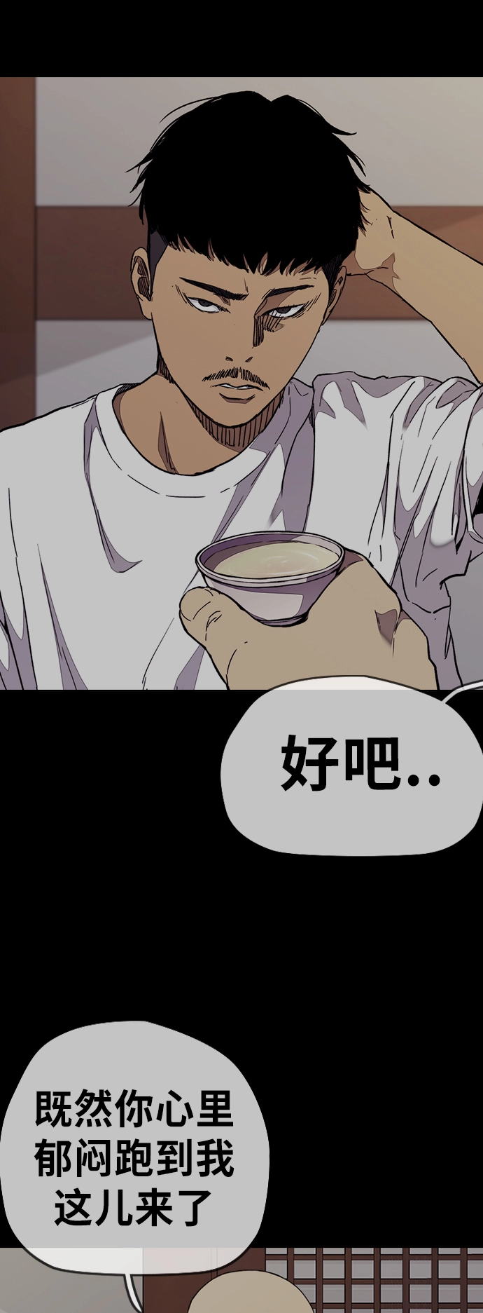 [第3部] 第66话 石塔修炼（1） 第40页