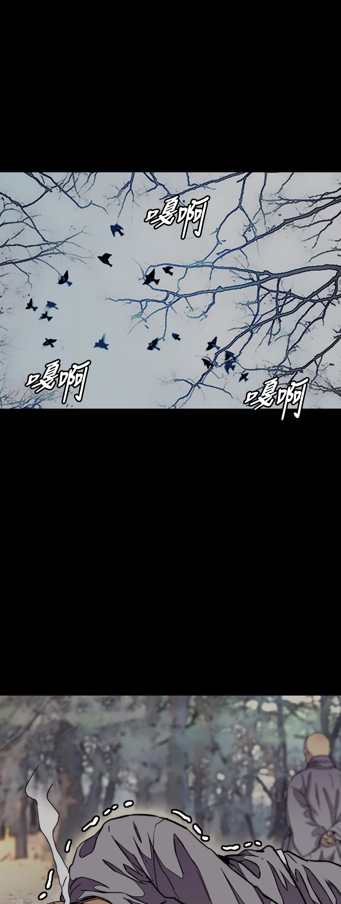 [第3部] 第66话 石塔修炼（1） 第48页