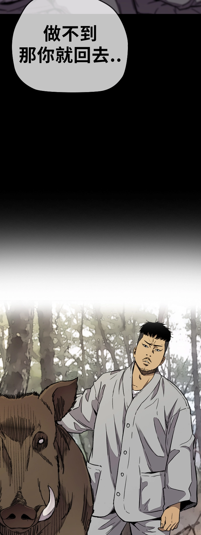[第3部] 第66话 石塔修炼（1） 第50页
