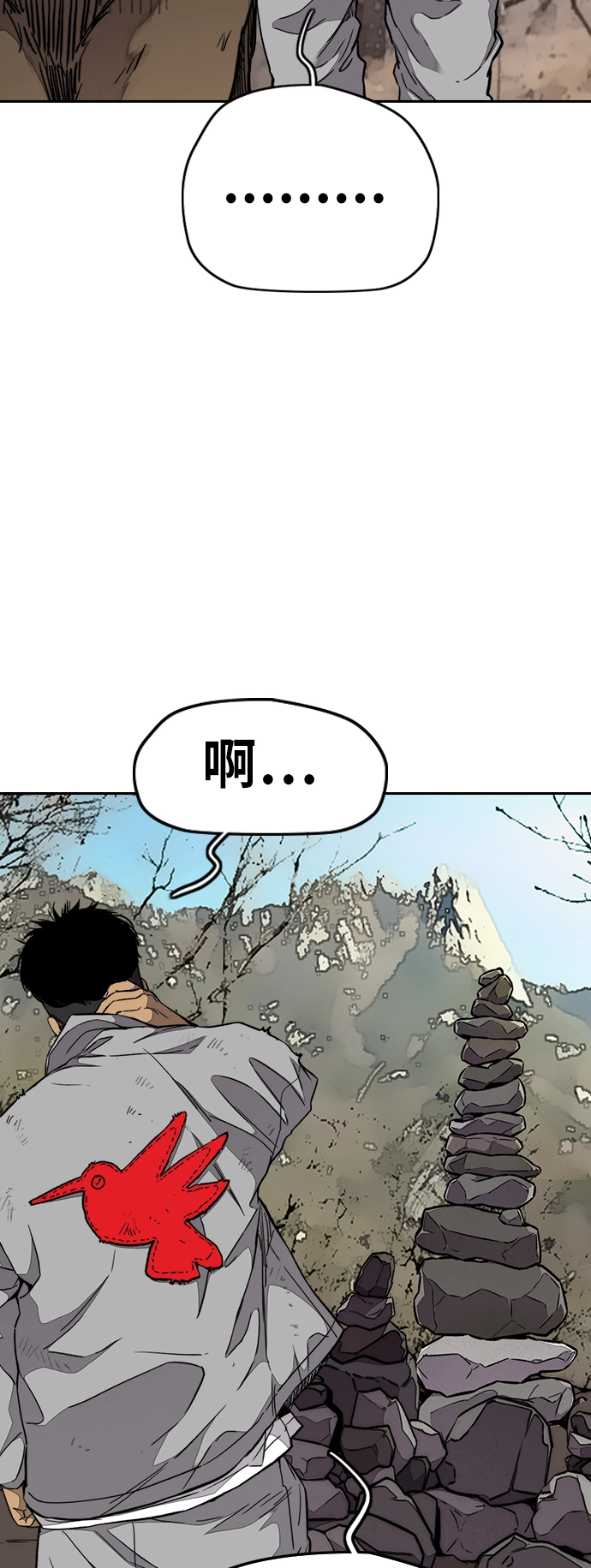 [第3部] 第66话 石塔修炼（1） 第51页