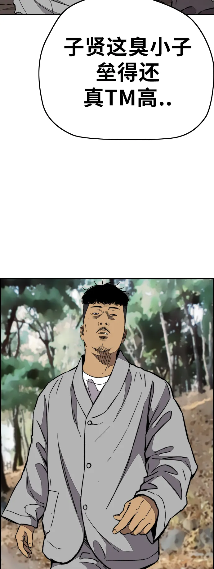 [第3部] 第66话 石塔修炼（1） 第52页