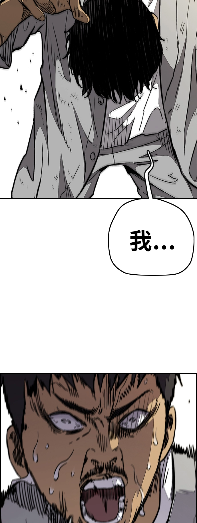 [第3部] 第66话 石塔修炼（1） 第58页