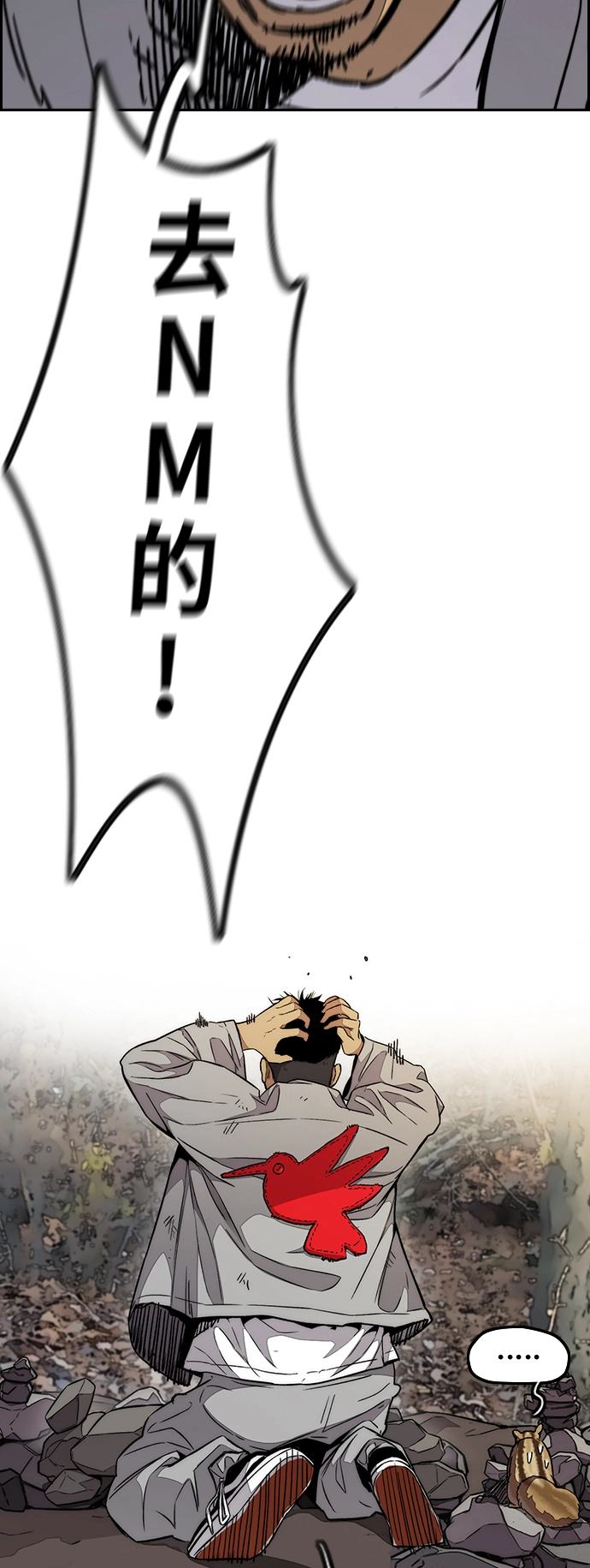 [第3部] 第66话 石塔修炼（1） 第59页