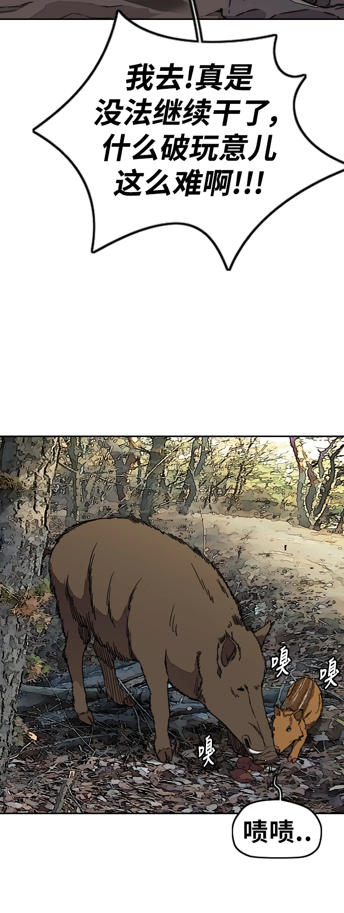 [第3部] 第66话 石塔修炼（1） 第60页