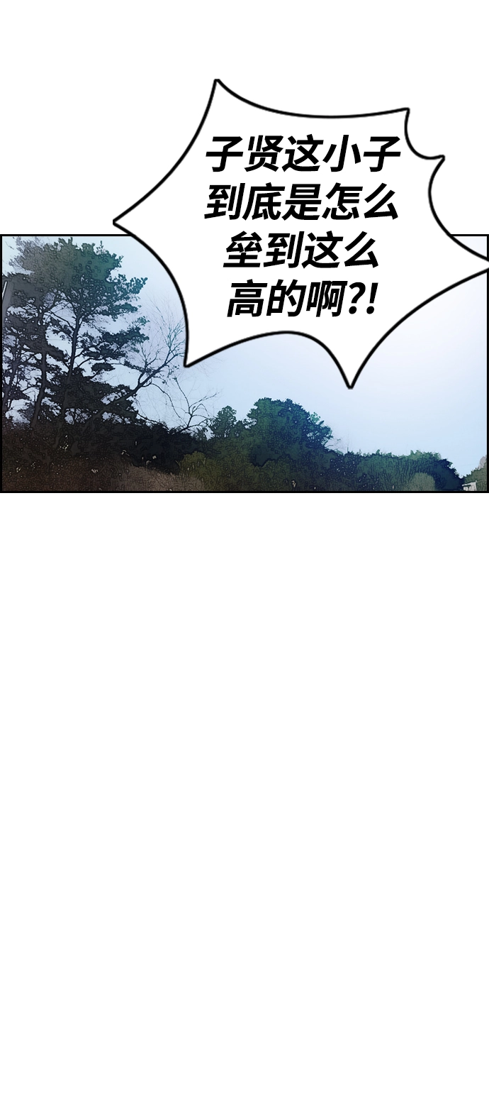 [第3部] 第66话 石塔修炼（1） 第61页