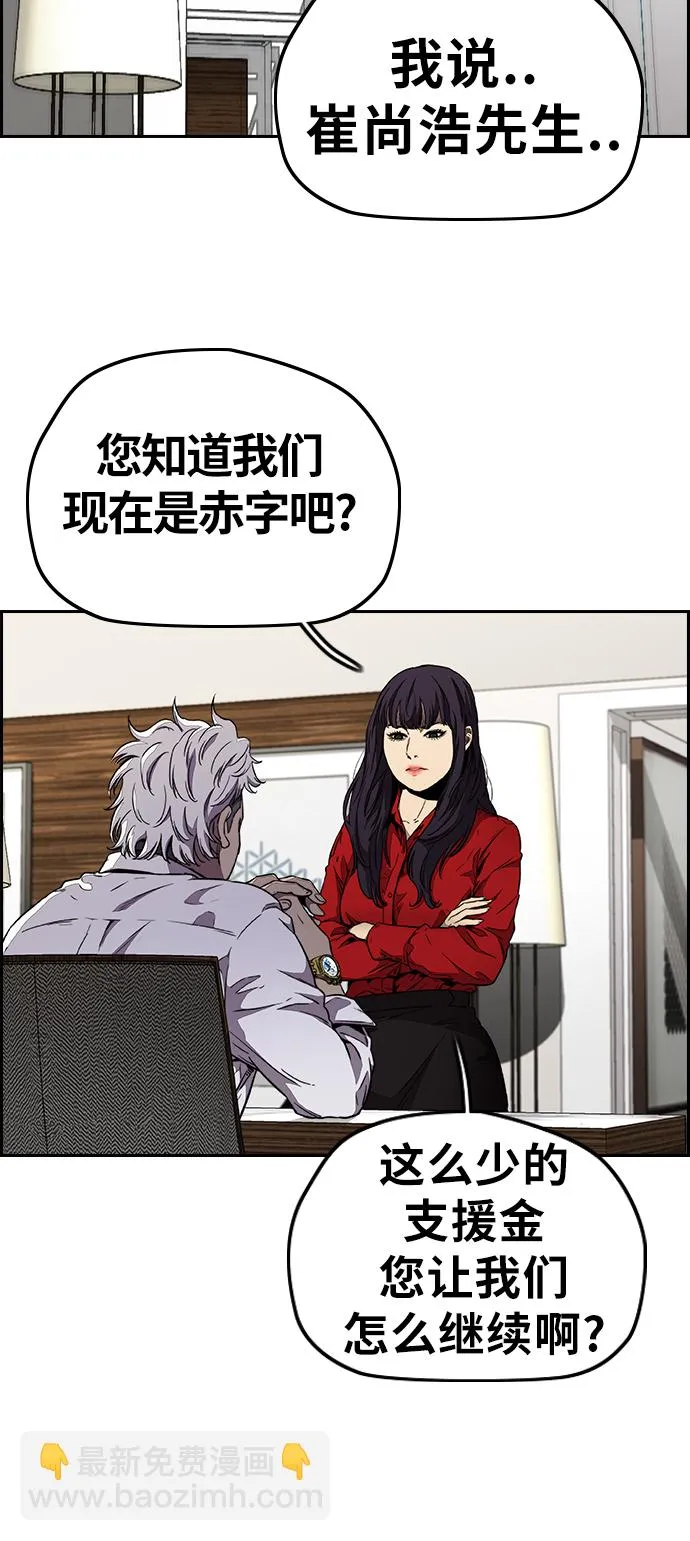 [第3部] 第66话 石塔修炼（1） 第63页