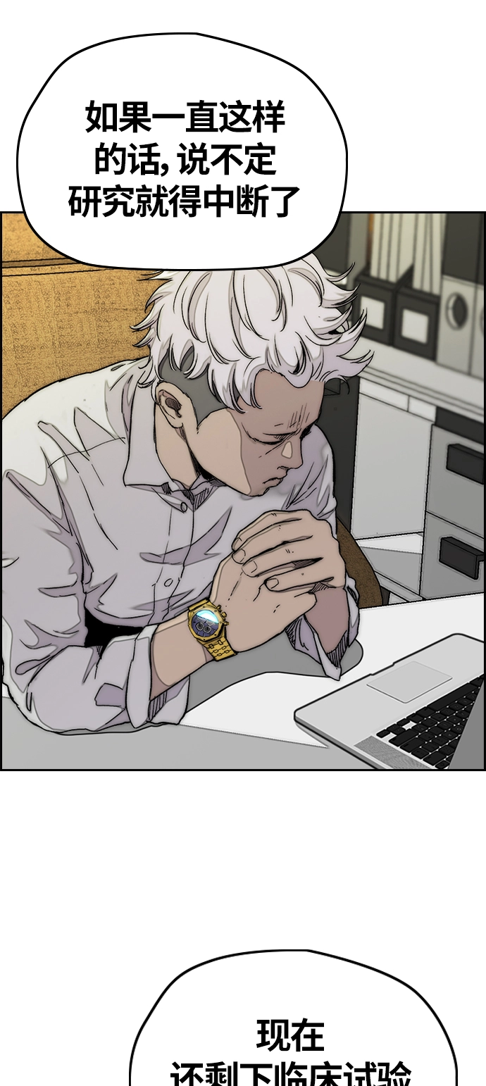 [第3部] 第66话 石塔修炼（1） 第64页