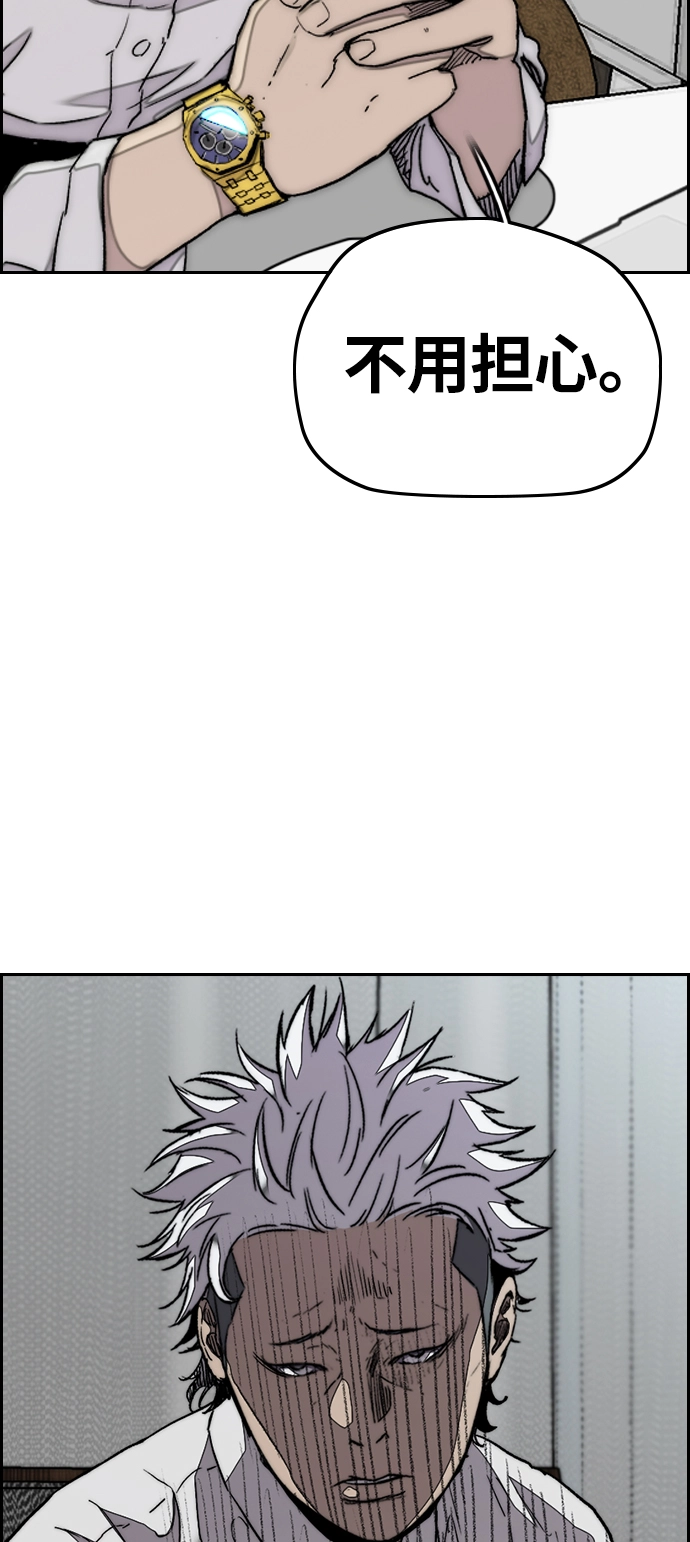 [第3部] 第66话 石塔修炼（1） 第66页