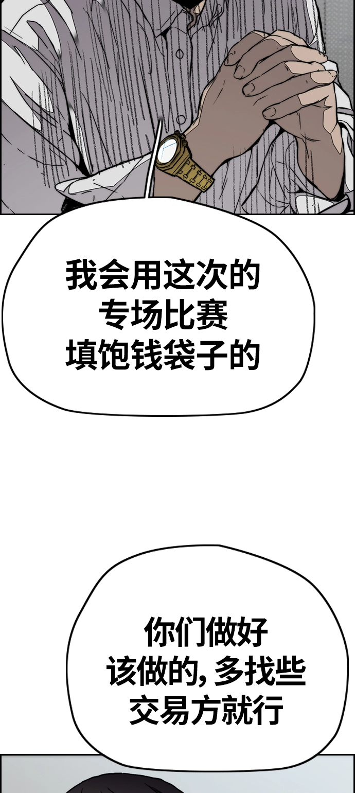 [第3部] 第66话 石塔修炼（1） 第67页
