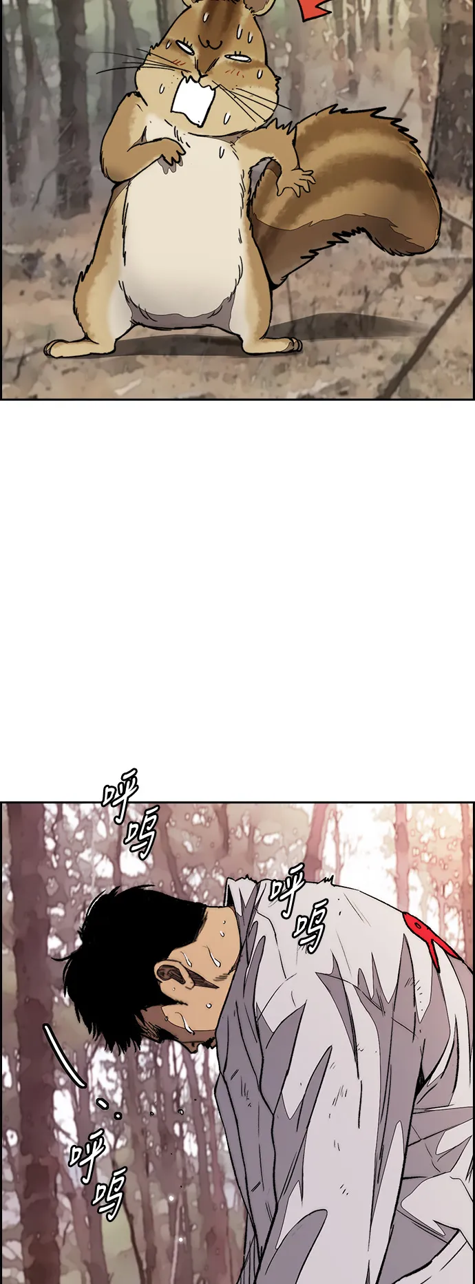 [第3部] 第67话 石塔修炼（2） 第2页