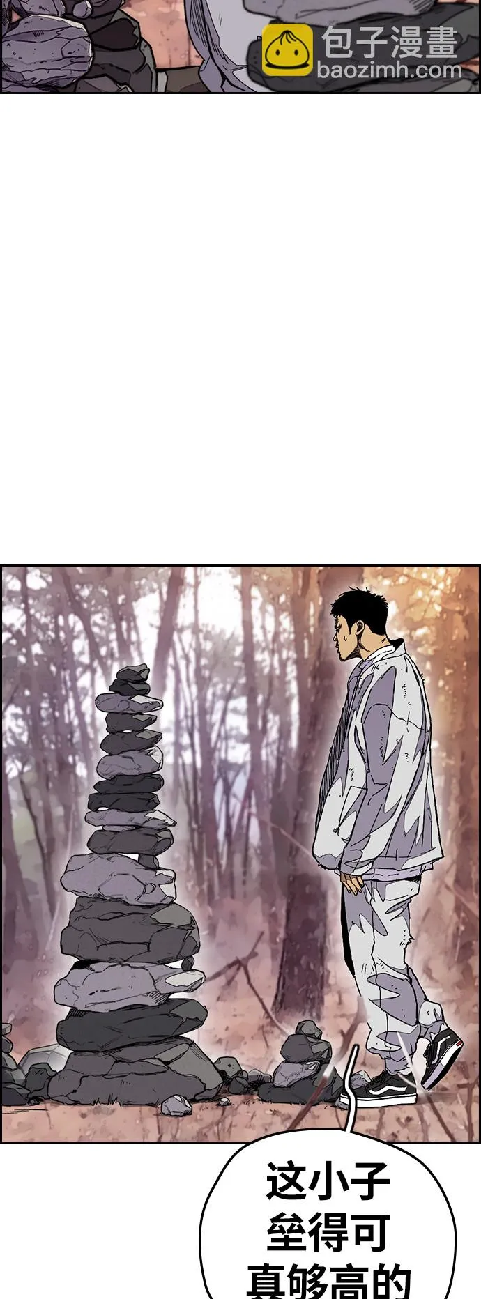 [第3部] 第67话 石塔修炼（2） 第4页