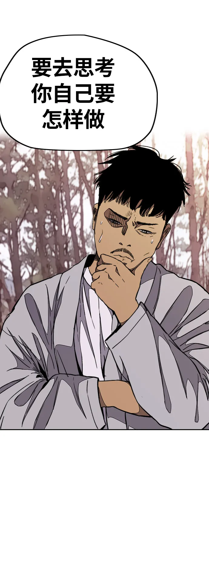 [第3部] 第67话 石塔修炼（2） 第11页