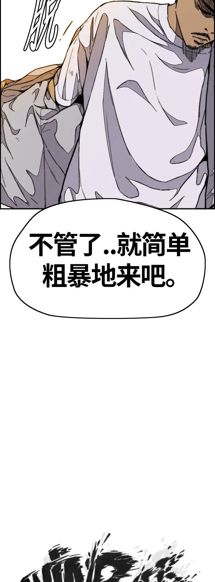 [第3部] 第67话 石塔修炼（2） 第14页