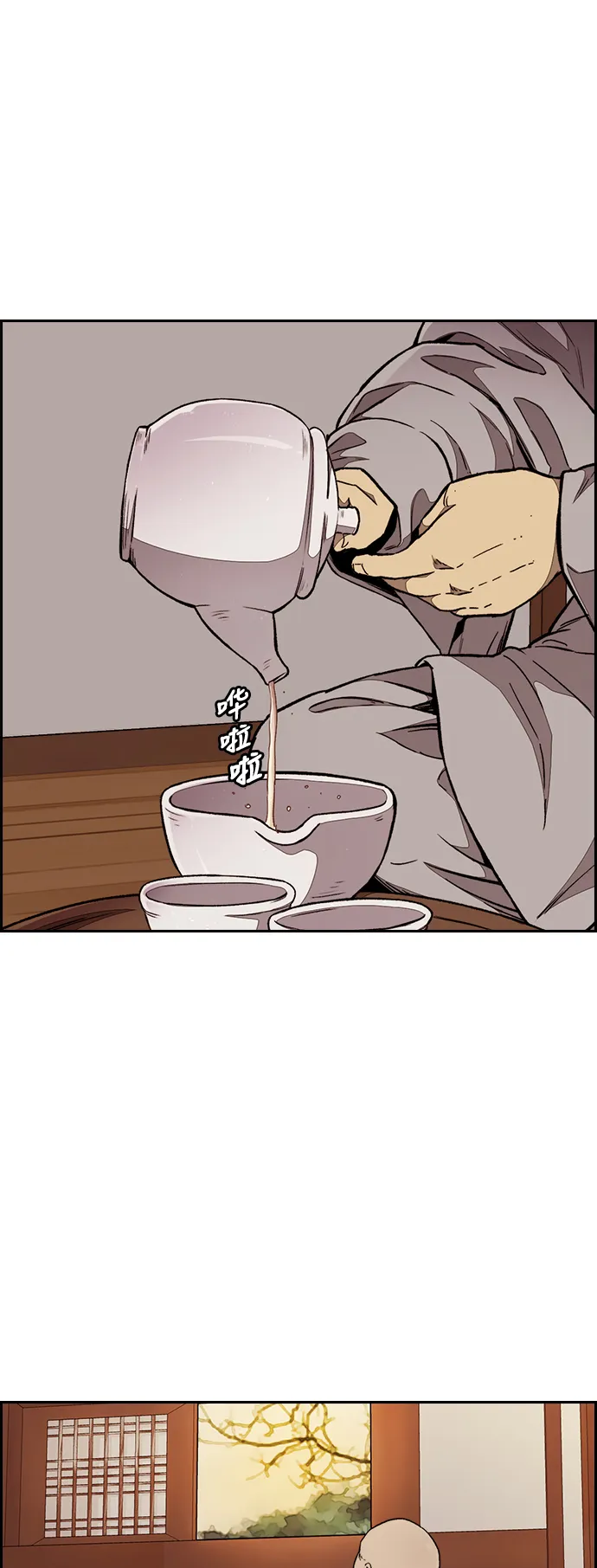 [第3部] 第67话 石塔修炼（2） 第16页
