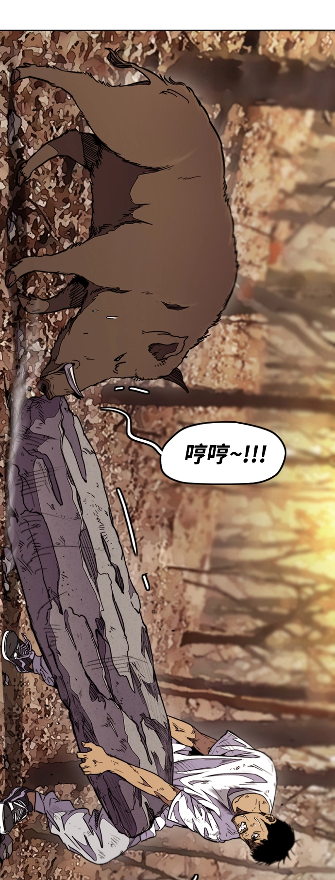 [第3部] 第67话 石塔修炼（2） 第21页