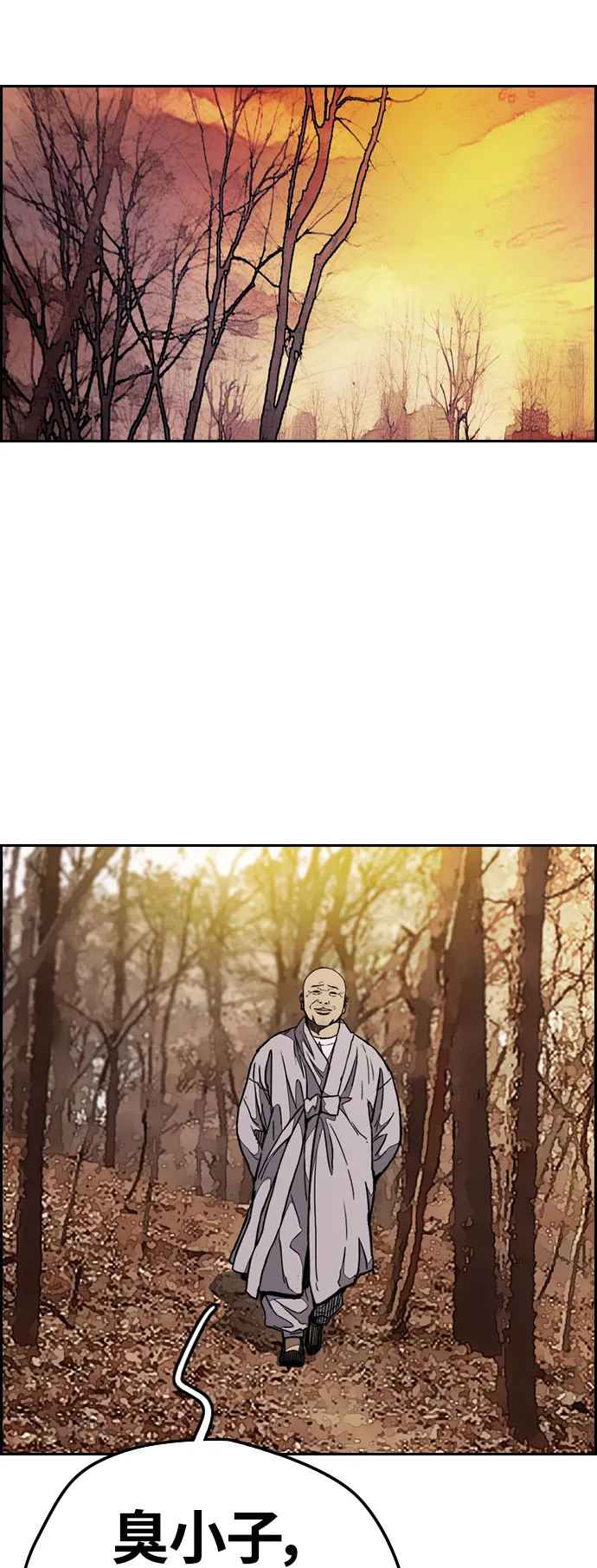[第3部] 第67话 石塔修炼（2） 第24页