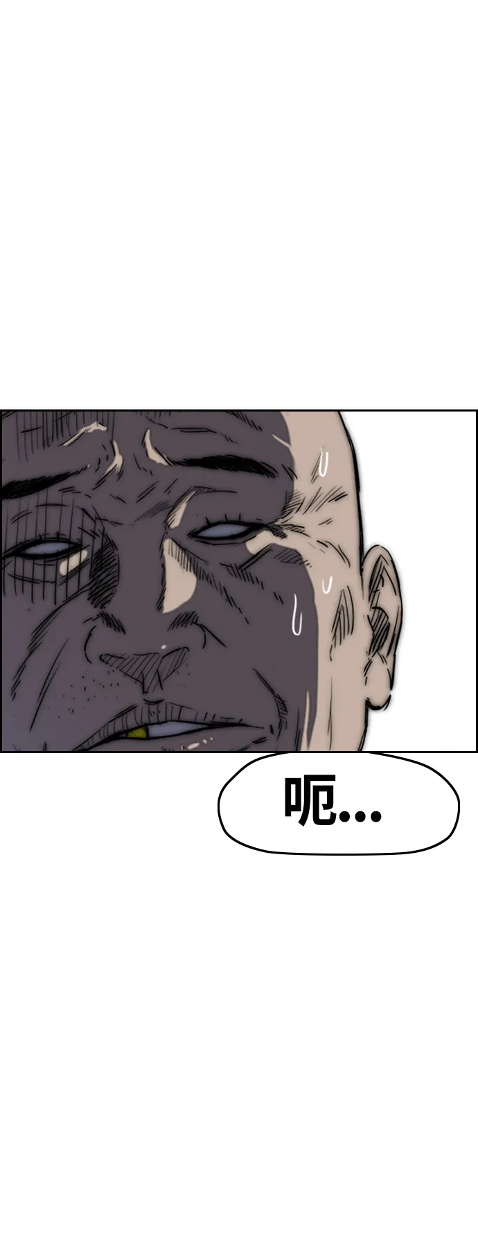 [第3部] 第67话 石塔修炼（2） 第29页