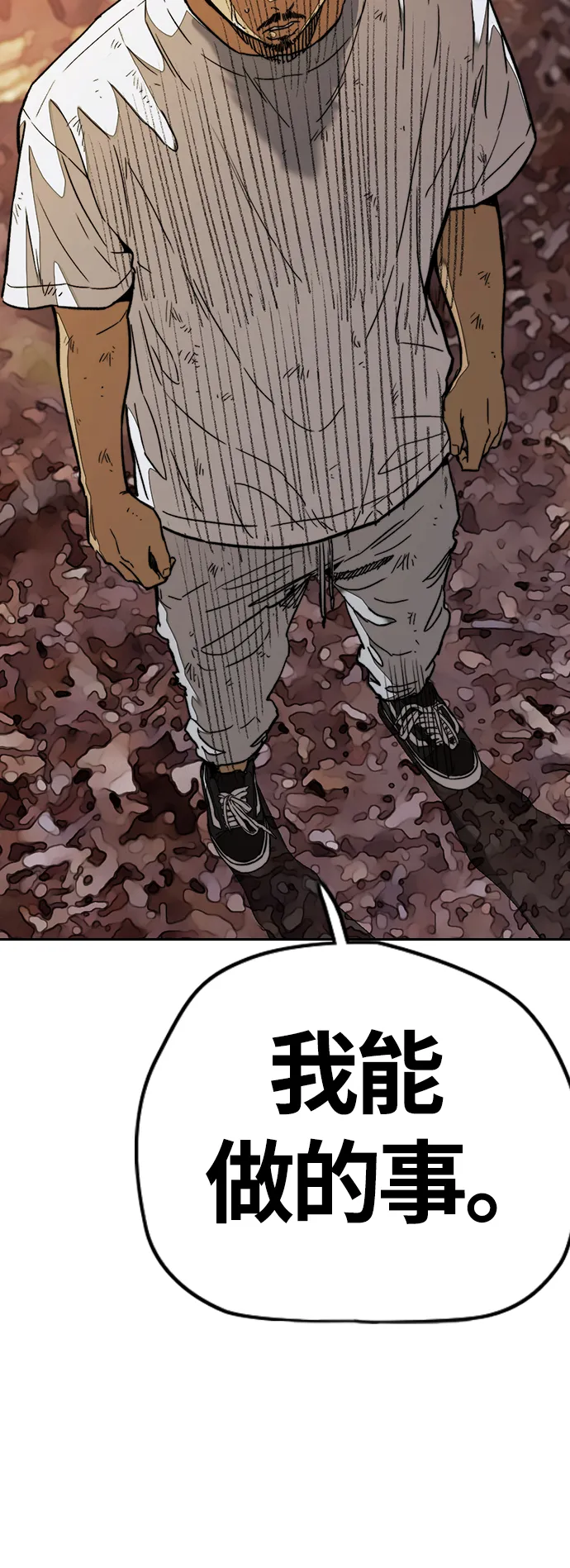 [第3部] 第67话 石塔修炼（2） 第45页