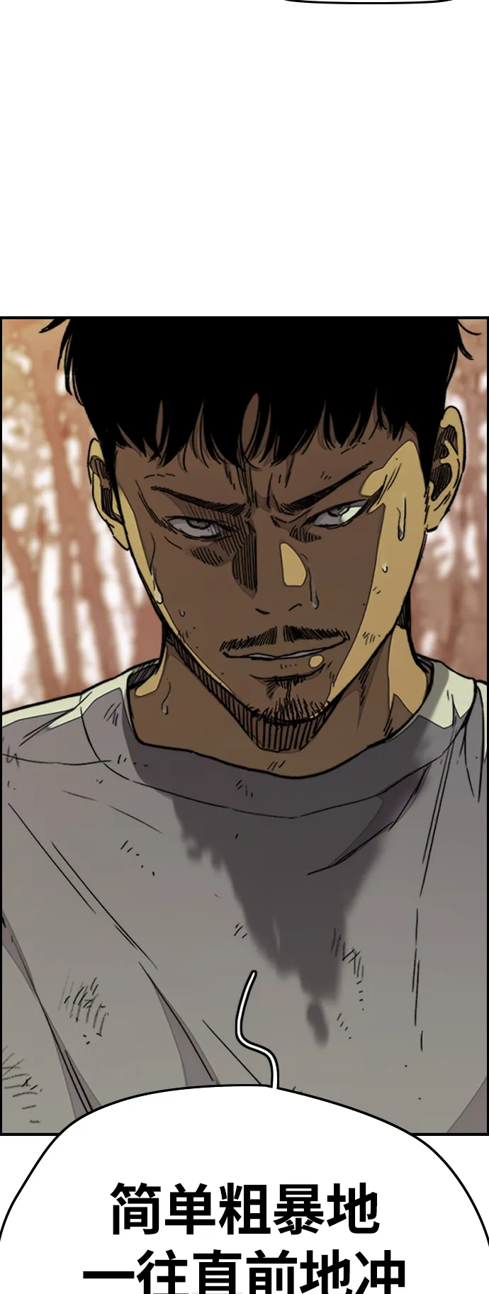 [第3部] 第67话 石塔修炼（2） 第49页