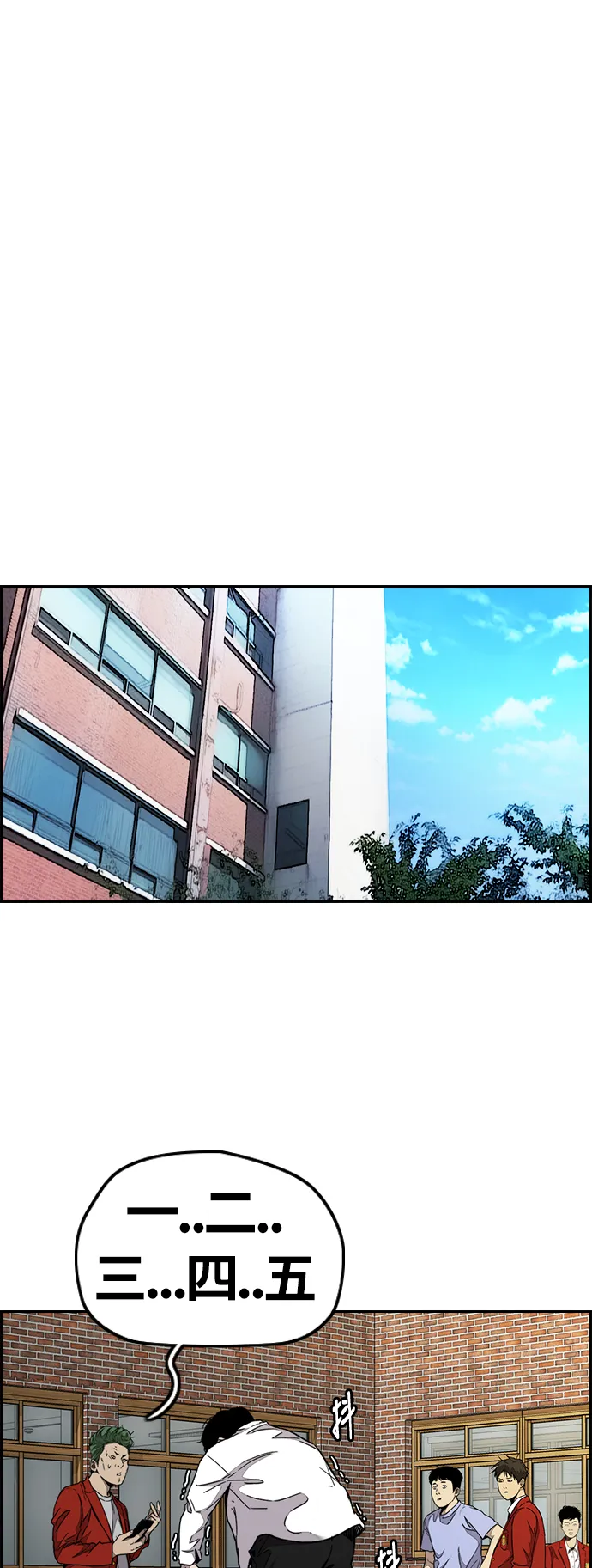 [第3部] 第67话 石塔修炼（2） 第52页