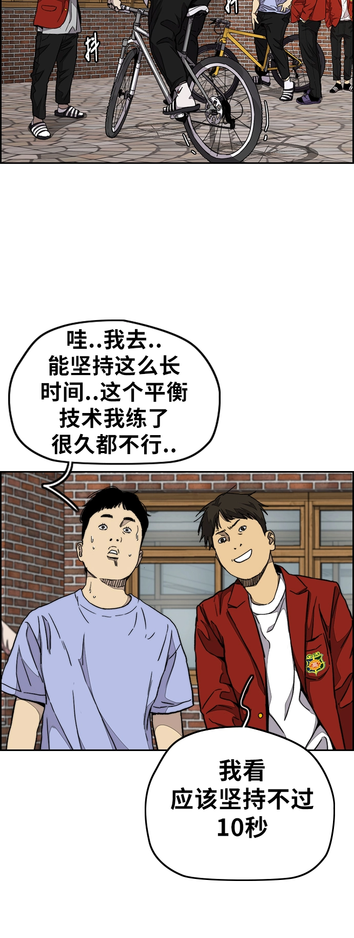 [第3部] 第67话 石塔修炼（2） 第53页