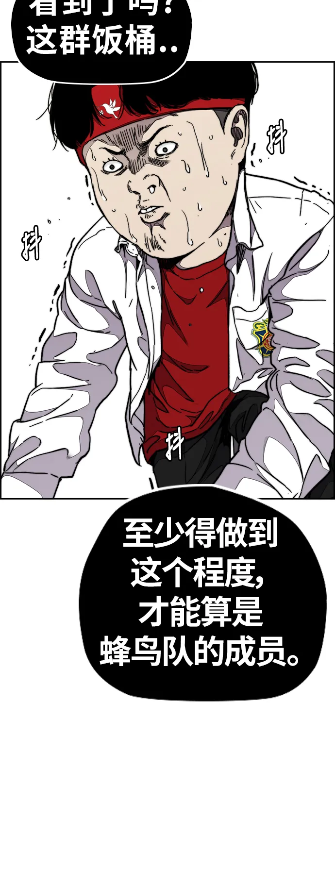 [第3部] 第67话 石塔修炼（2） 第55页