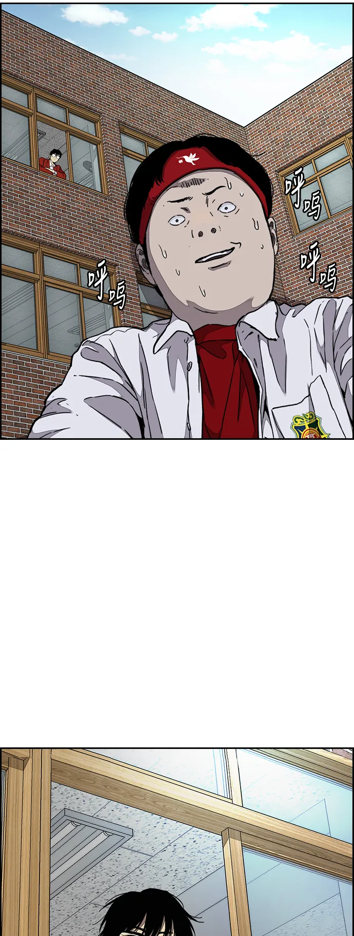 [第3部] 第67话 石塔修炼（2） 第56页