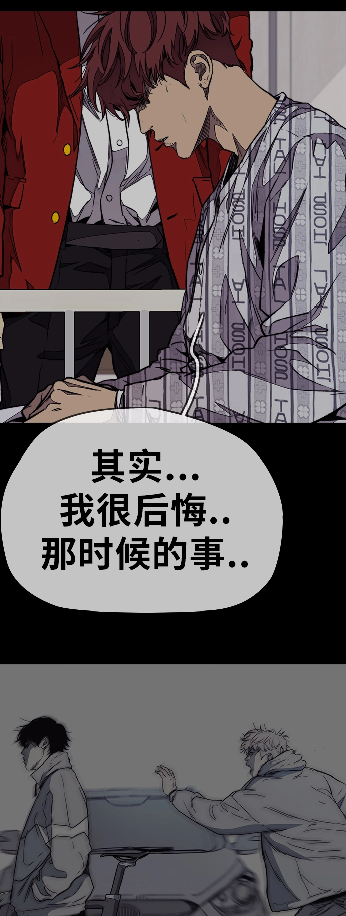 [第3部] 第67话 石塔修炼（2） 第59页