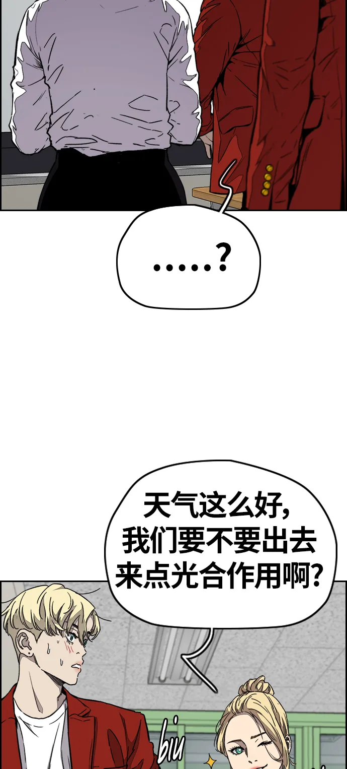 [第3部] 第67话 石塔修炼（2） 第63页