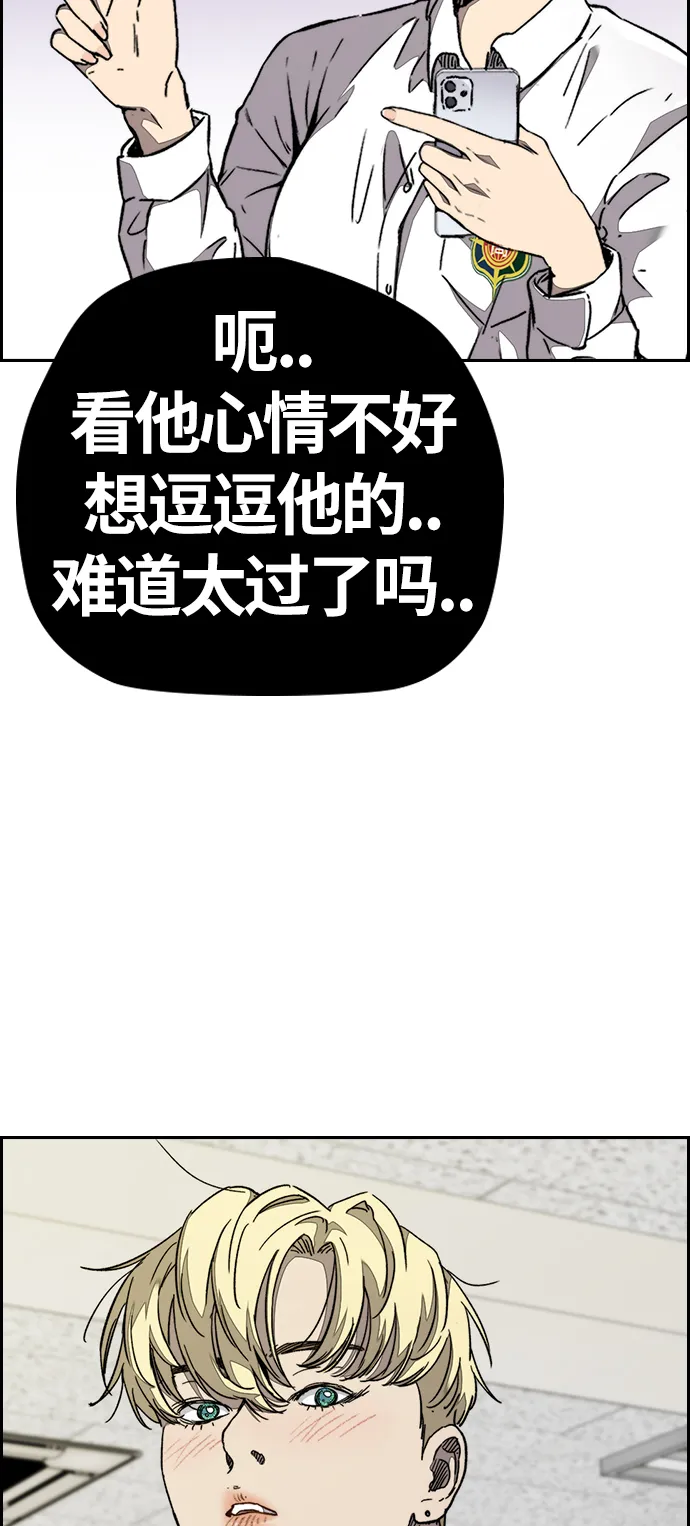 [第3部] 第67话 石塔修炼（2） 第66页