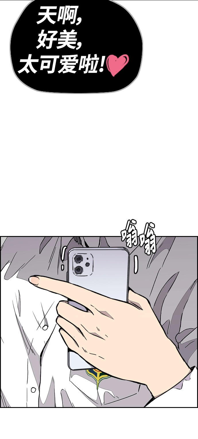 [第3部] 第67话 石塔修炼（2） 第68页