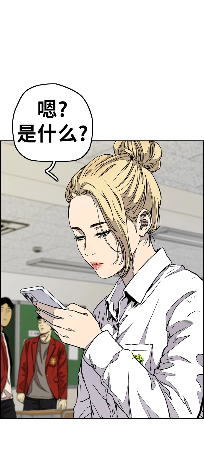 [第3部] 第67话 石塔修炼（2） 第69页