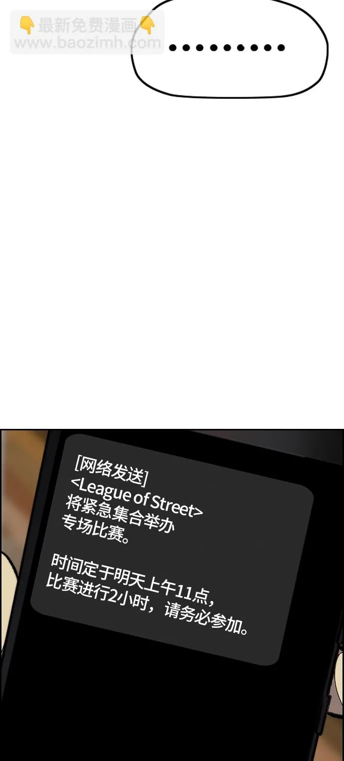 [第3部] 第67话 石塔修炼（2） 第71页