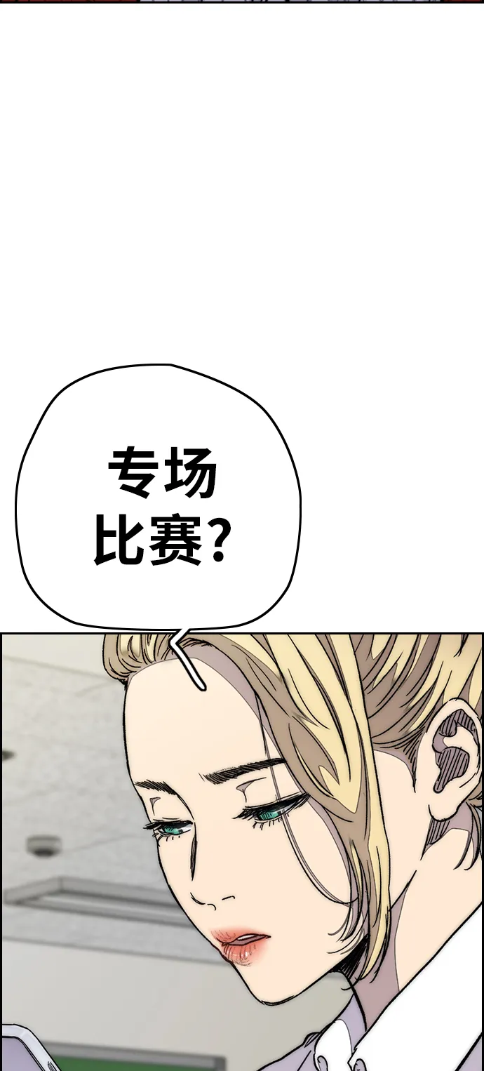 [第3部] 第67话 石塔修炼（2） 第73页