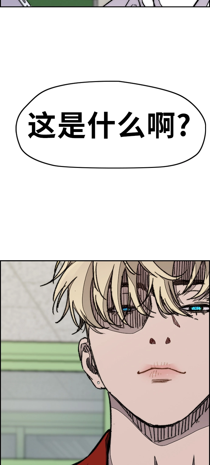 [第3部] 第67话 石塔修炼（2） 第74页