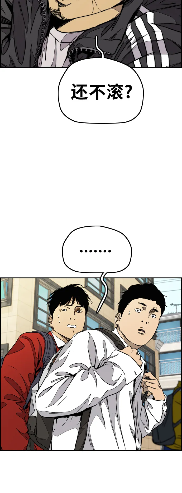 [第3部] 第68话 骑自行车的王子 第3页