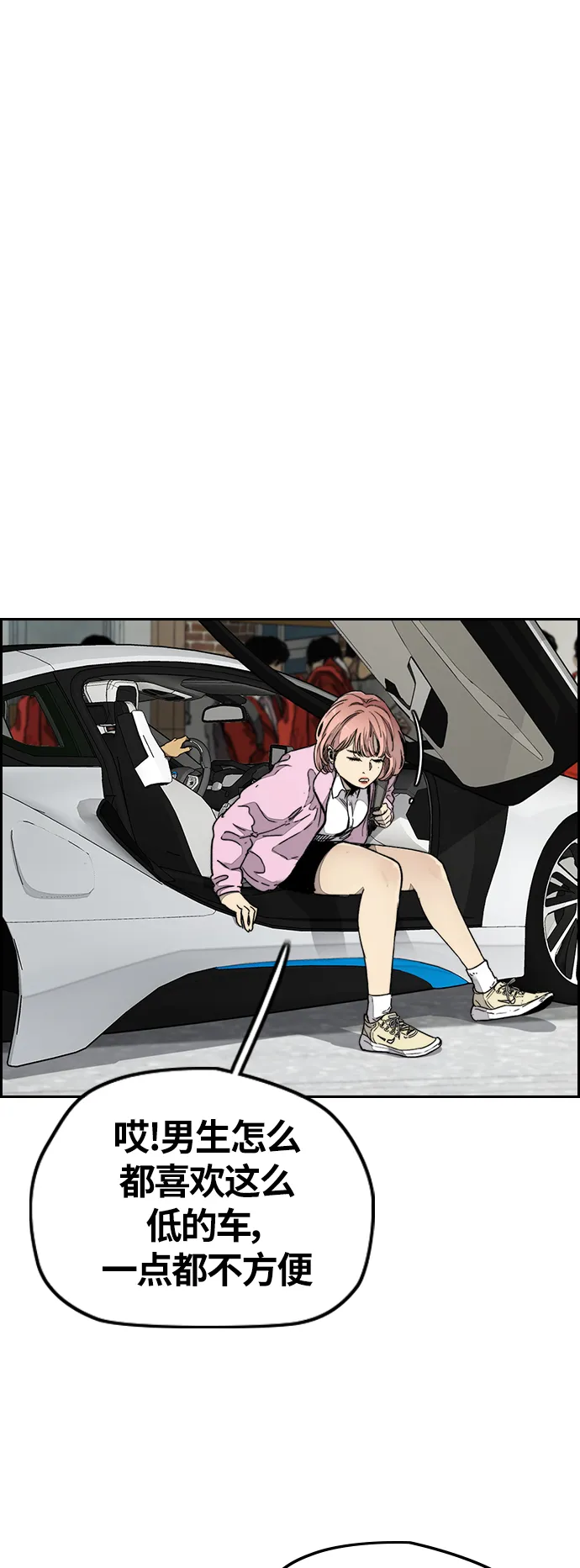 [第3部] 第68话 骑自行车的王子 第4页