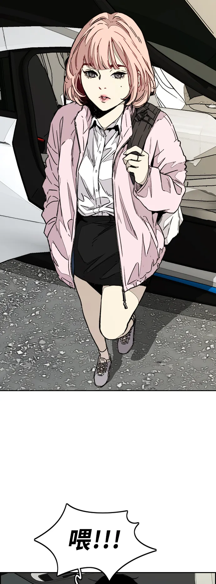 [第3部] 第68话 骑自行车的王子 第6页