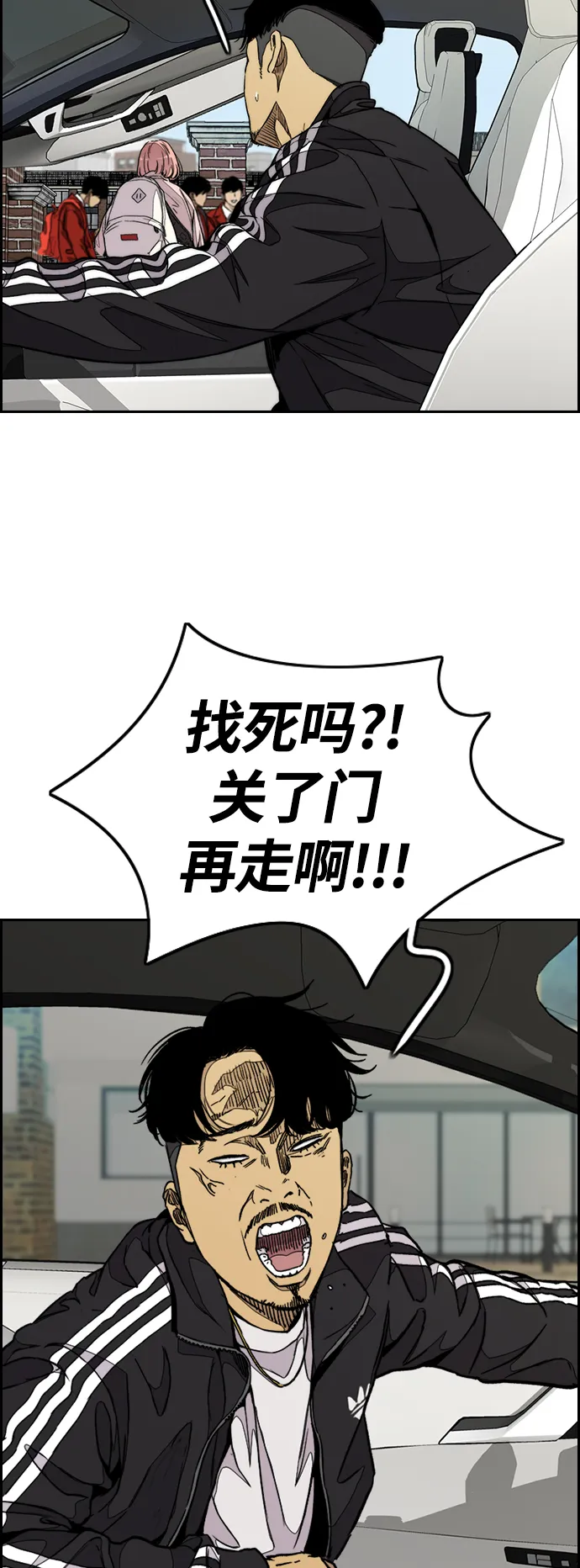 [第3部] 第68话 骑自行车的王子 第7页