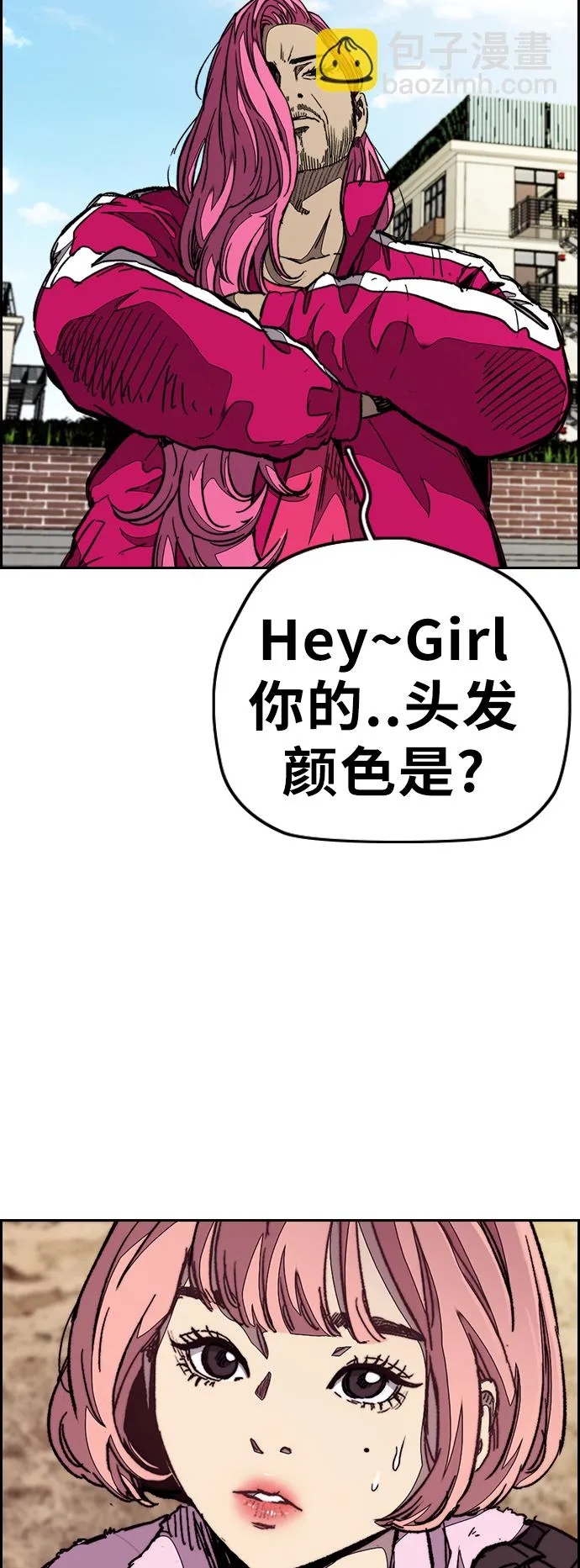 [第3部] 第68话 骑自行车的王子 第10页