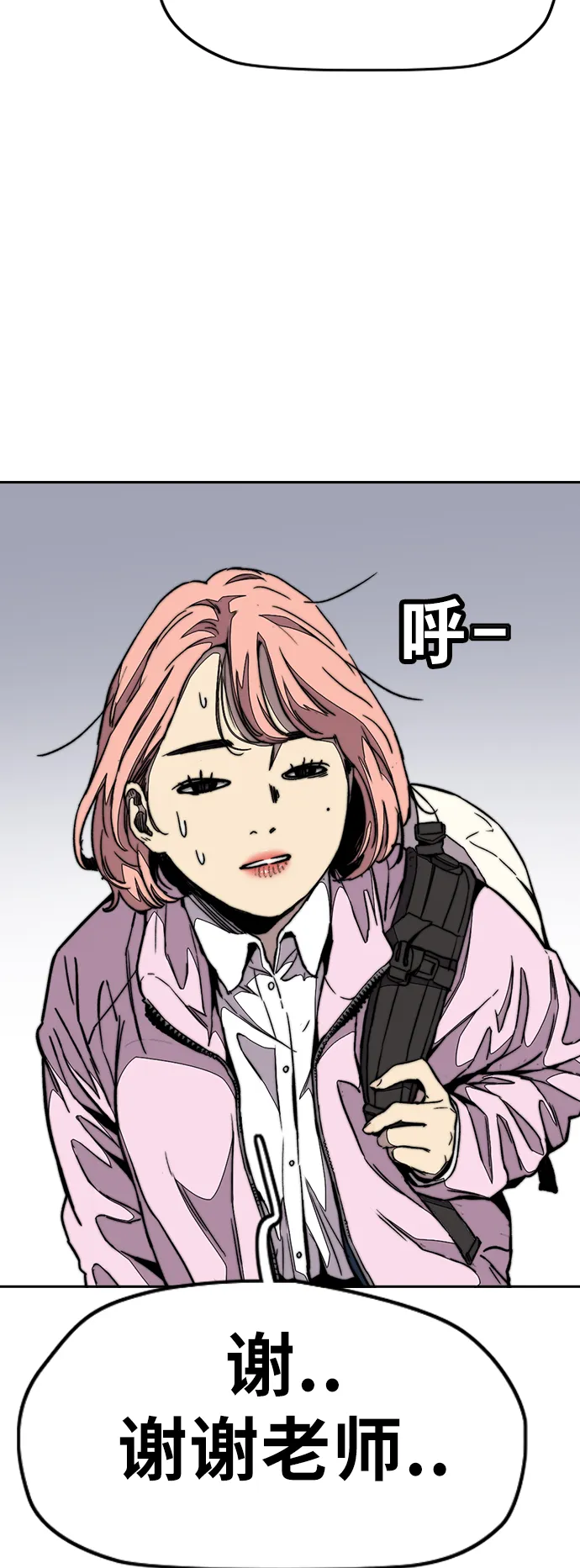 [第3部] 第68话 骑自行车的王子 第12页