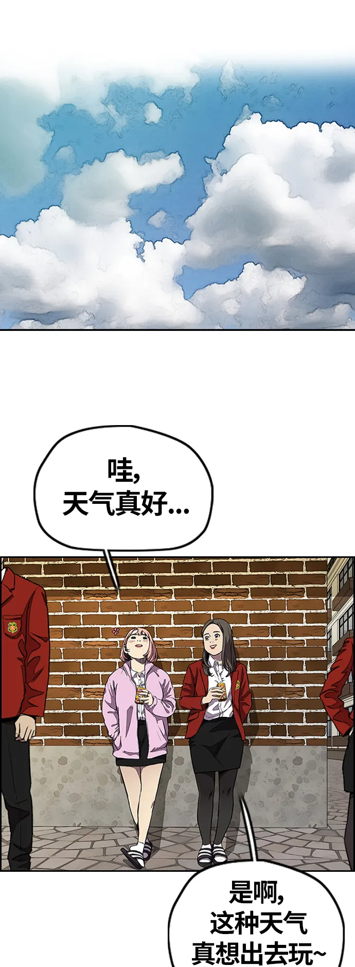 [第3部] 第68话 骑自行车的王子 第14页