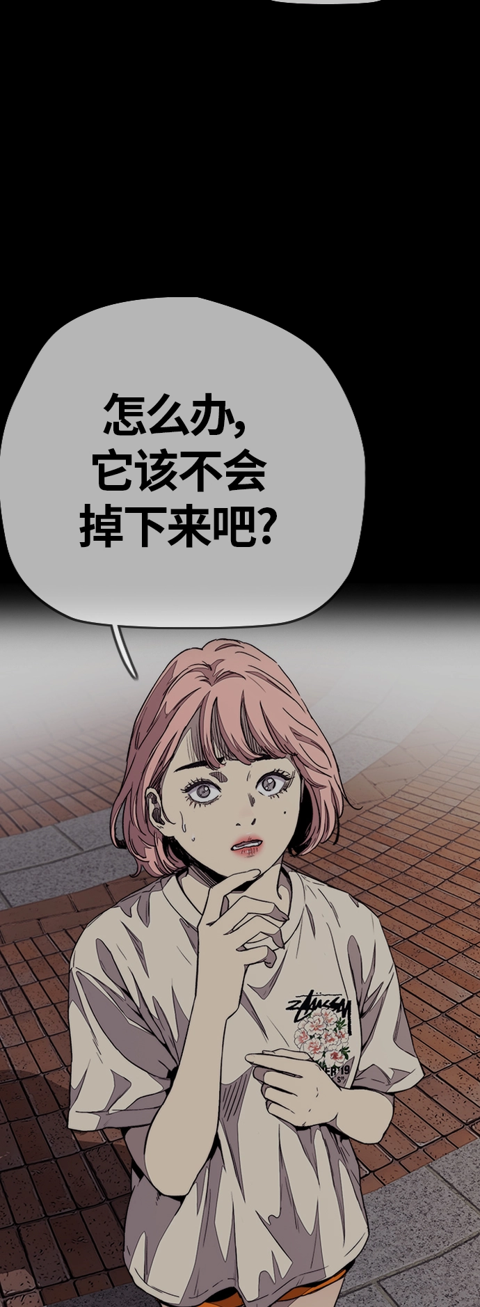 [第3部] 第68话 骑自行车的王子 第21页