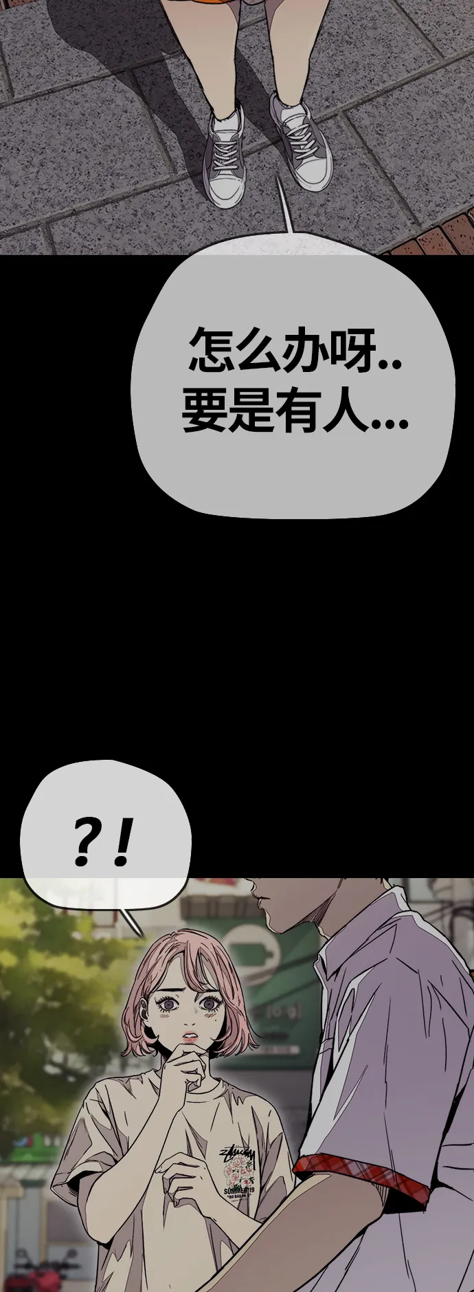 [第3部] 第68话 骑自行车的王子 第22页