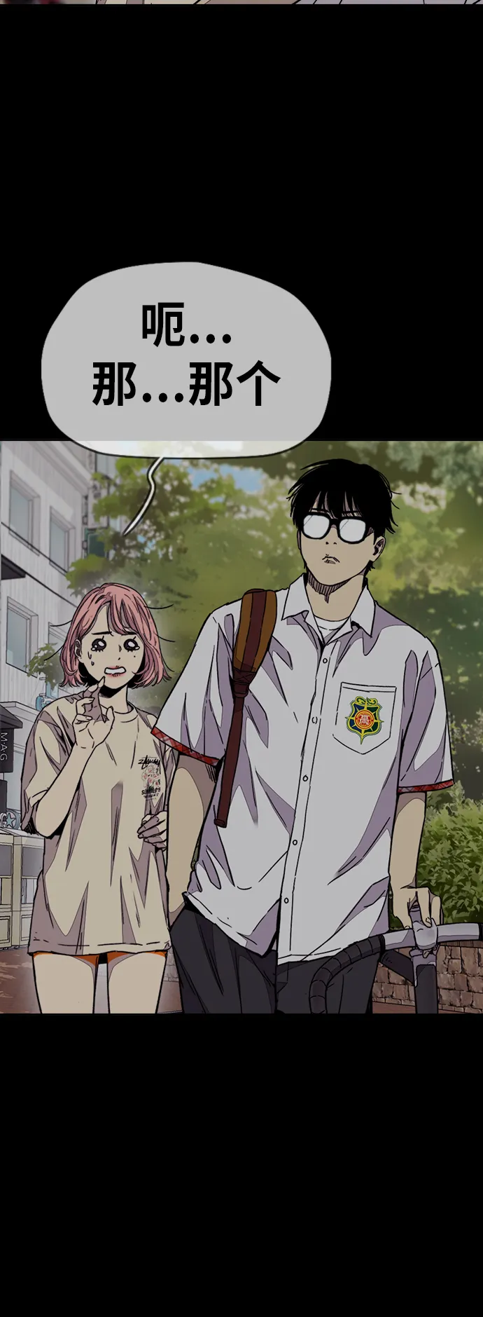 [第3部] 第68话 骑自行车的王子 第23页
