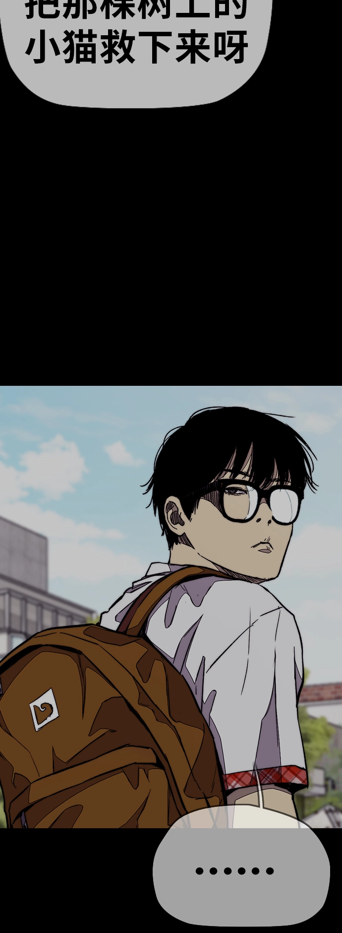 [第3部] 第68话 骑自行车的王子 第26页