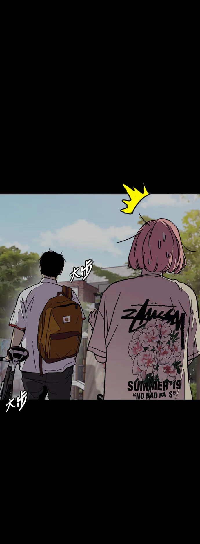 [第3部] 第68话 骑自行车的王子 第27页