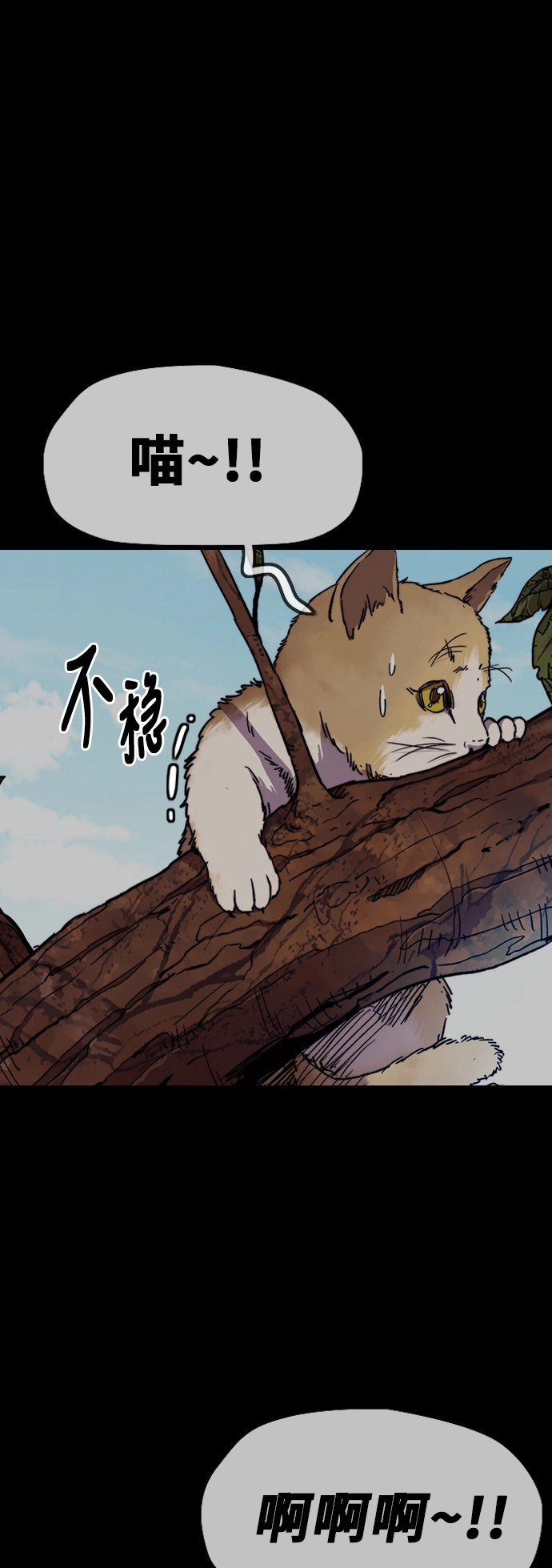 [第3部] 第68话 骑自行车的王子 第29页