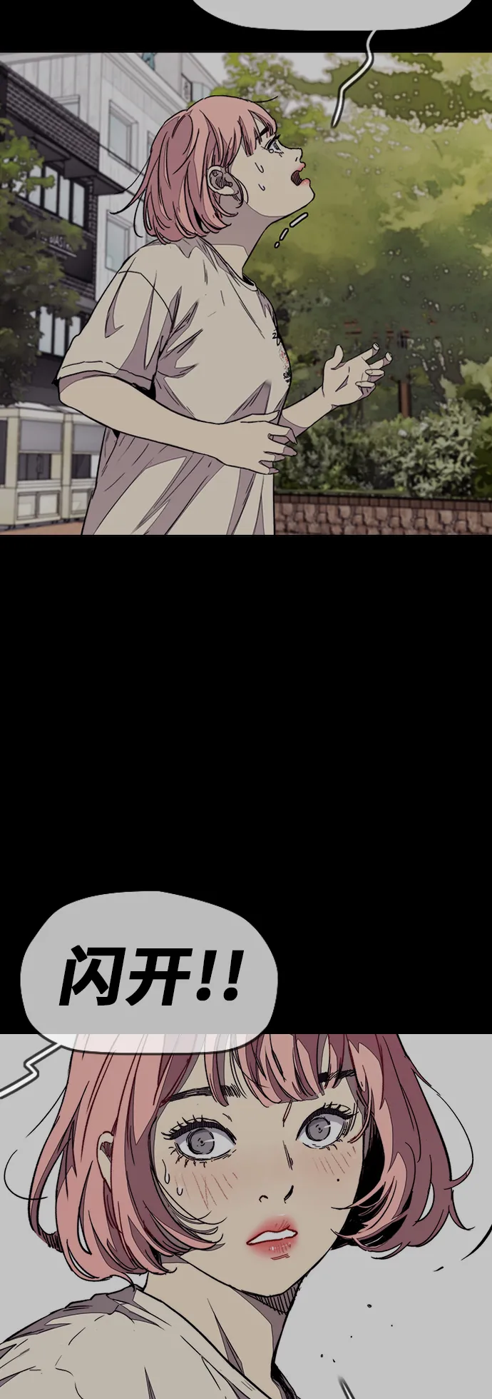 [第3部] 第68话 骑自行车的王子 第30页