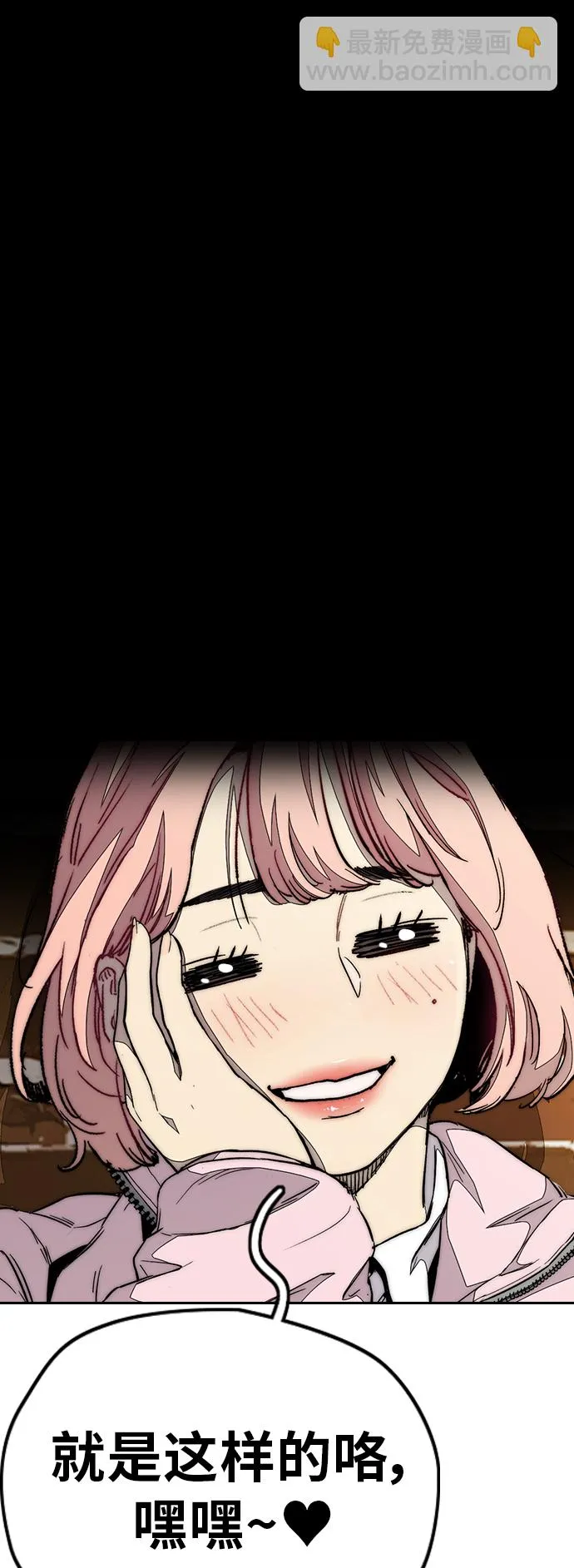 [第3部] 第68话 骑自行车的王子 第50页